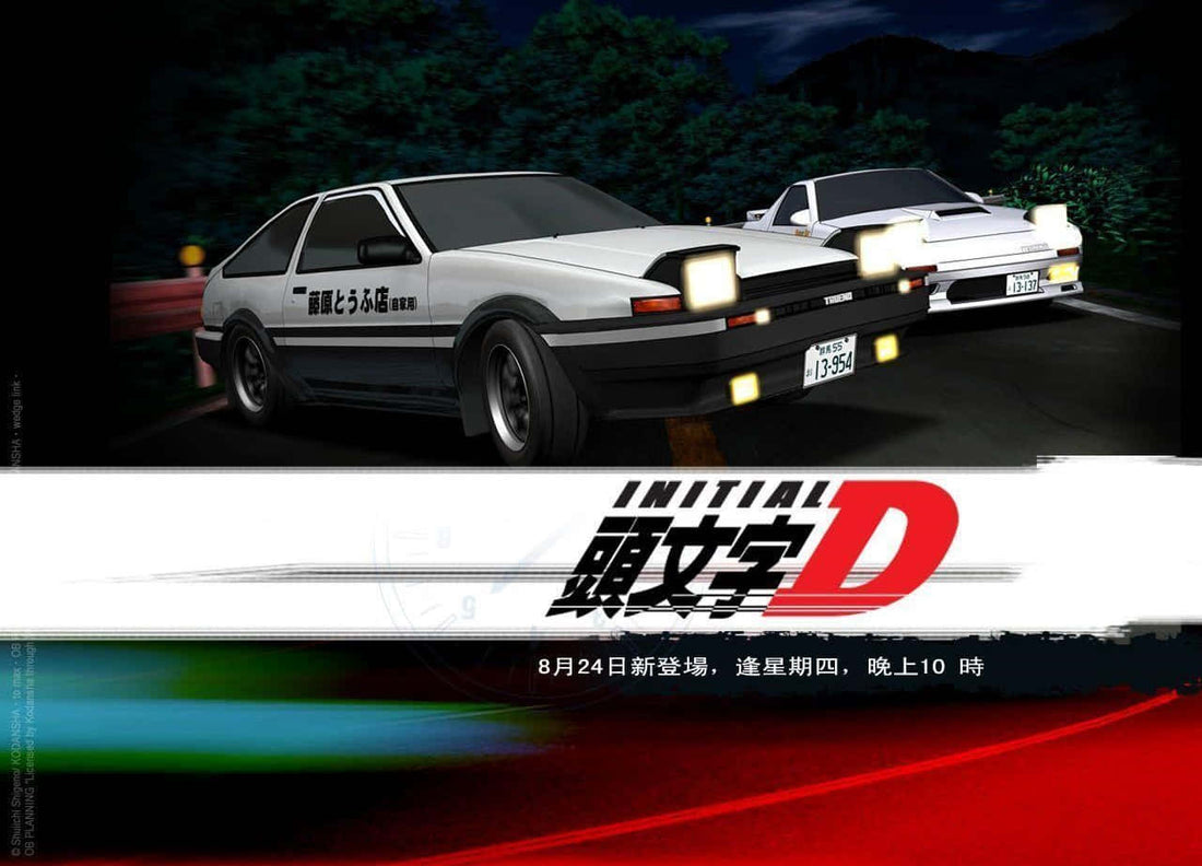Initial D